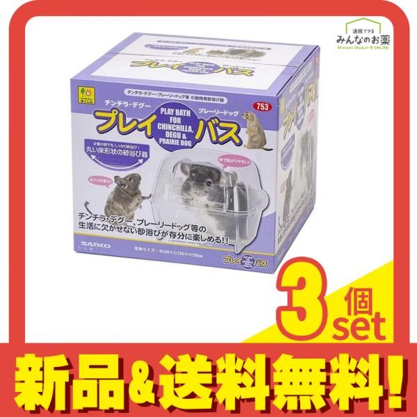 Exsotic トレッドミルホイール 直径36cm 床置き式の回し車 チンチラや