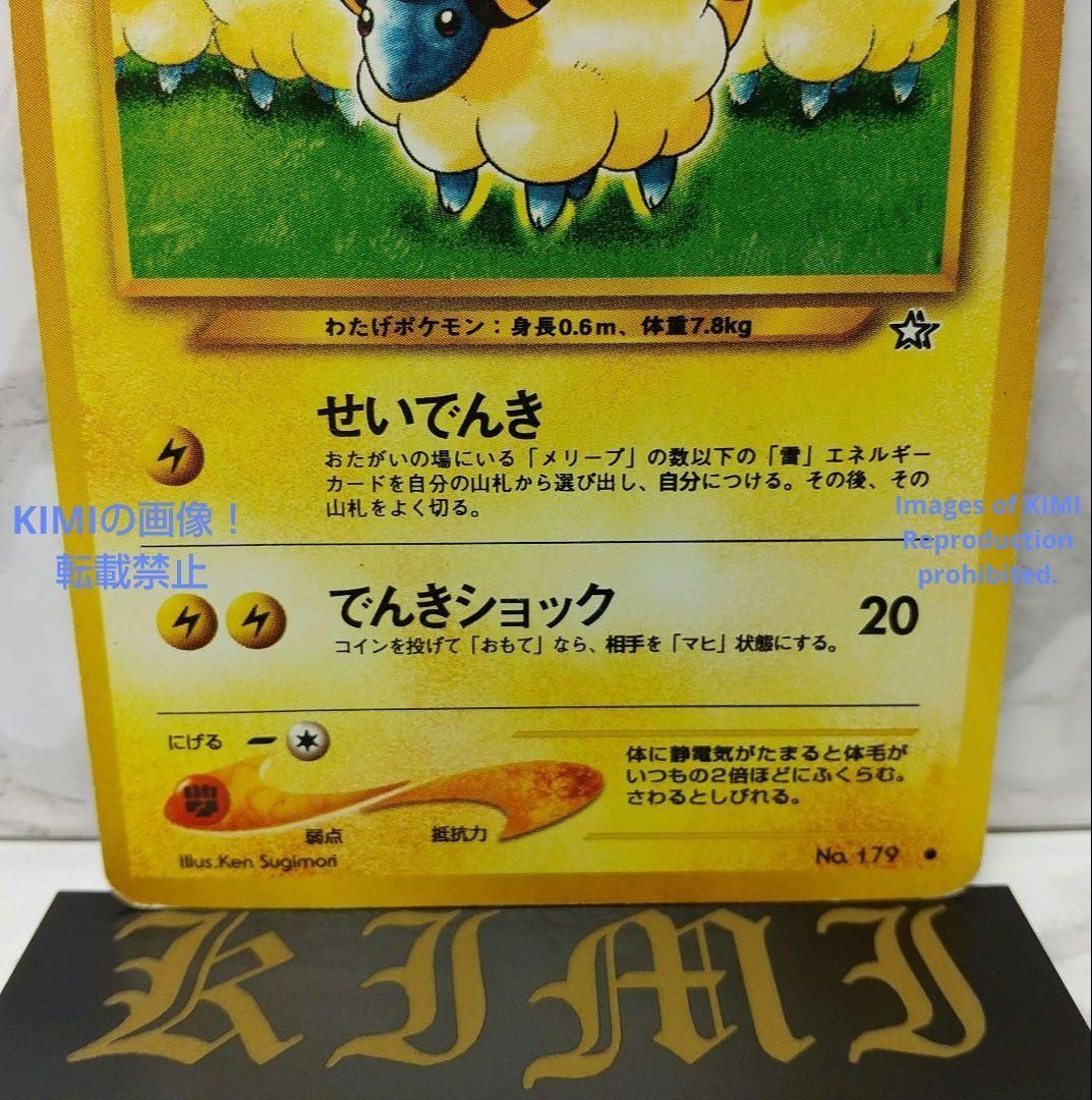 Rare Old Back Mareep Year 2000 No.179 Trading Card Art Pokemon