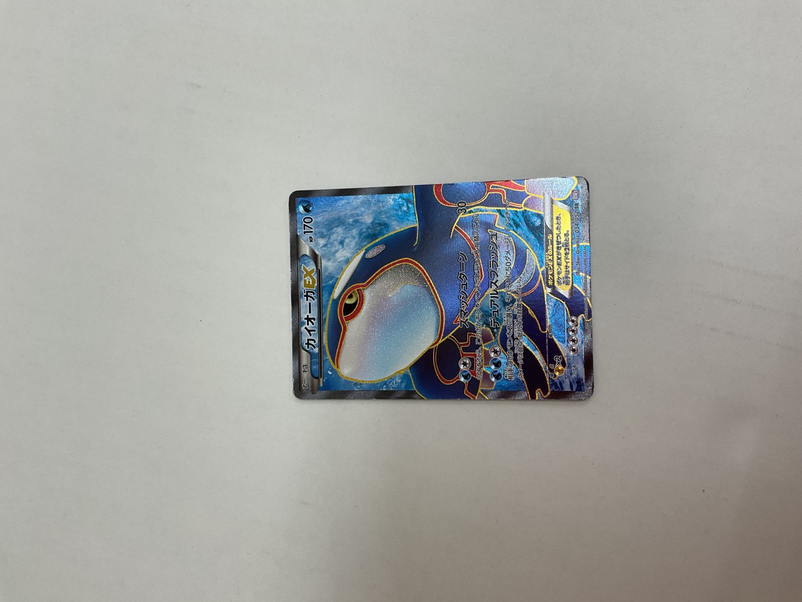 ポケモンカード傷まとめ　2枚 ギャラドス R [20th Anniversary] CP6 032/087 傷有り ポケモン