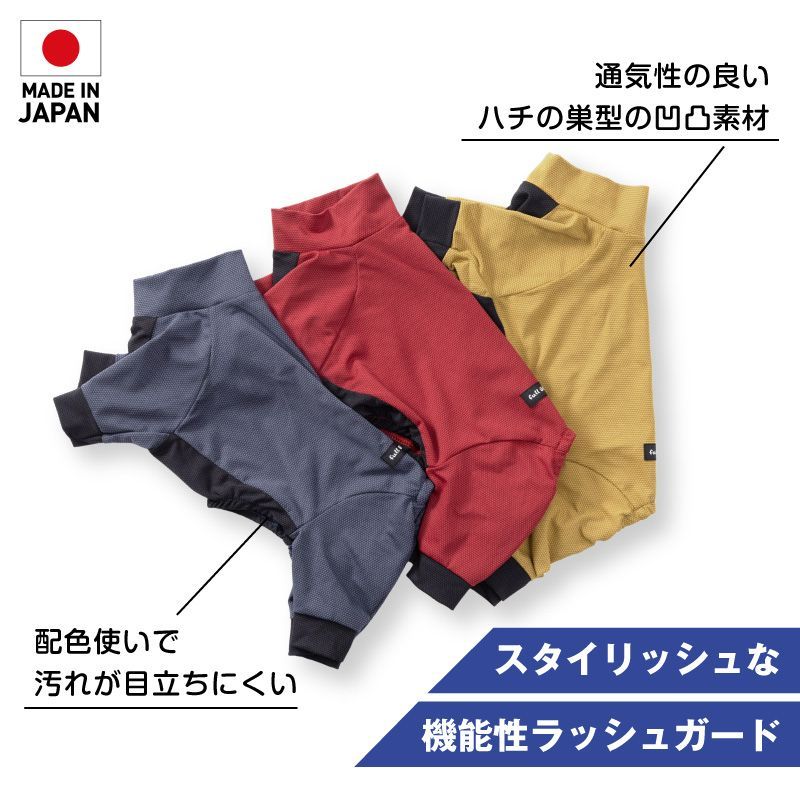 【新品】『D2Sサイズ』伸びて 着せやすい ドッグプレイ(R) 接触冷感 ストレッチ ハニカム ラッシュガード ダックス 小型犬用