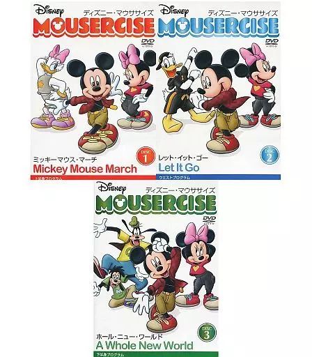 ☆ディズニー マウササイズ 3枚セット☆ ディズニー マウササイズ