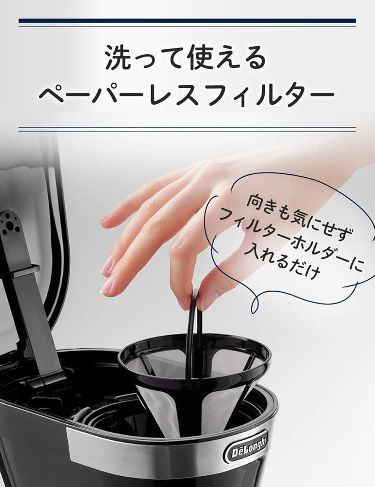 Longhiドリップコーヒーメーカー アクティブ