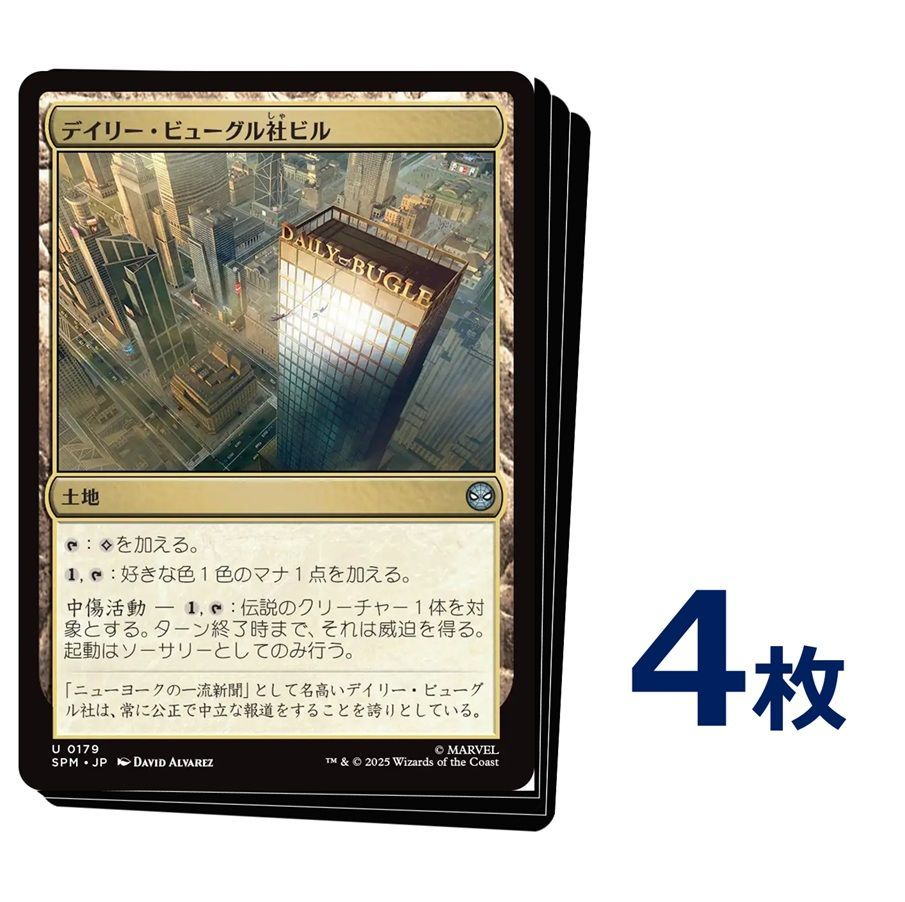 MTG 実物提示教育 日本語版 SPG版 ４枚 実物提示教育 [USG] 【BIGWEB | MTG】日本最大級の激安カード