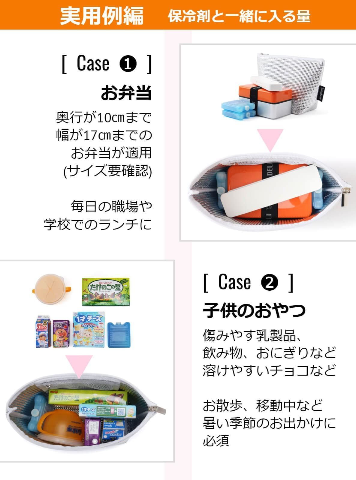 外出用品お弁当袋➀と➁の確認 - missmandarine.com