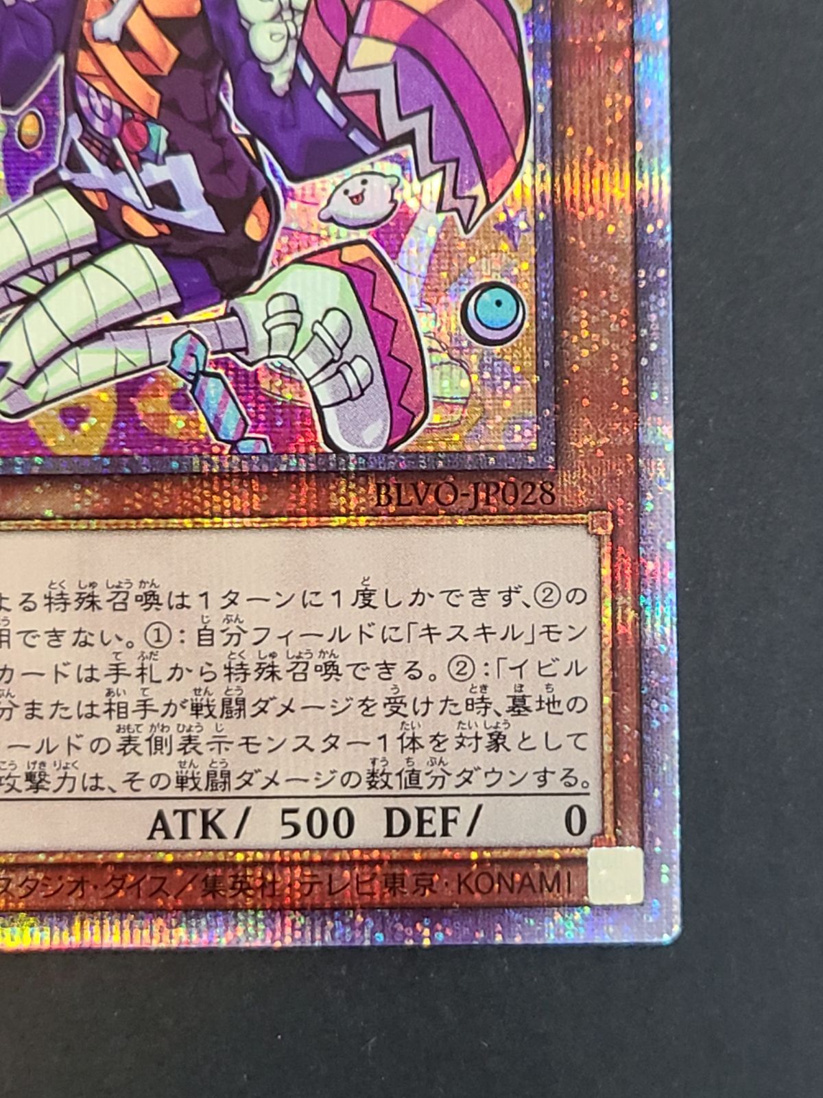 遊戯王 Live☆Twin リィラ・トリート BLVO-JP028 PSE プリシク