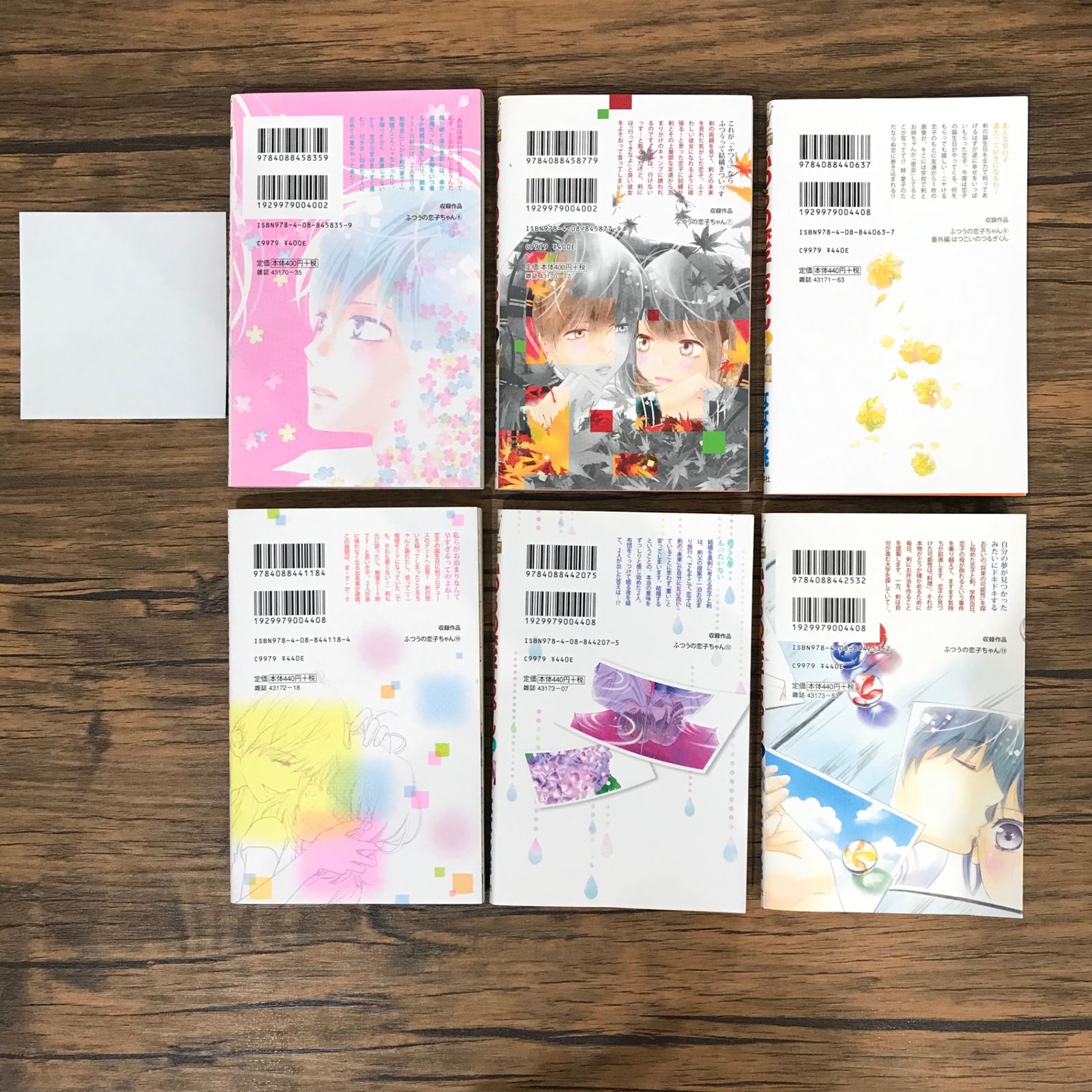 初版】ふつうの恋子ちゃん 6,7,9,10,12,13巻/ななじ眺/GF