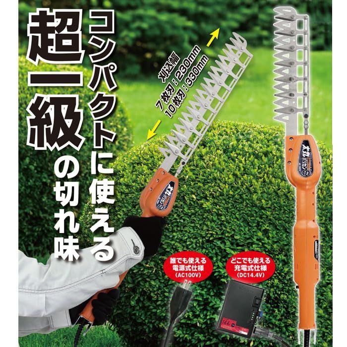 ニシガキ｜太丸バリカンS充電式 本体のみ 7枚刃 刈込み幅230mm N-978｜法人様限定 新品・2営業日で発送NISHIGAKI ニシガキ 太丸バリカンS 7枚刃 (N963