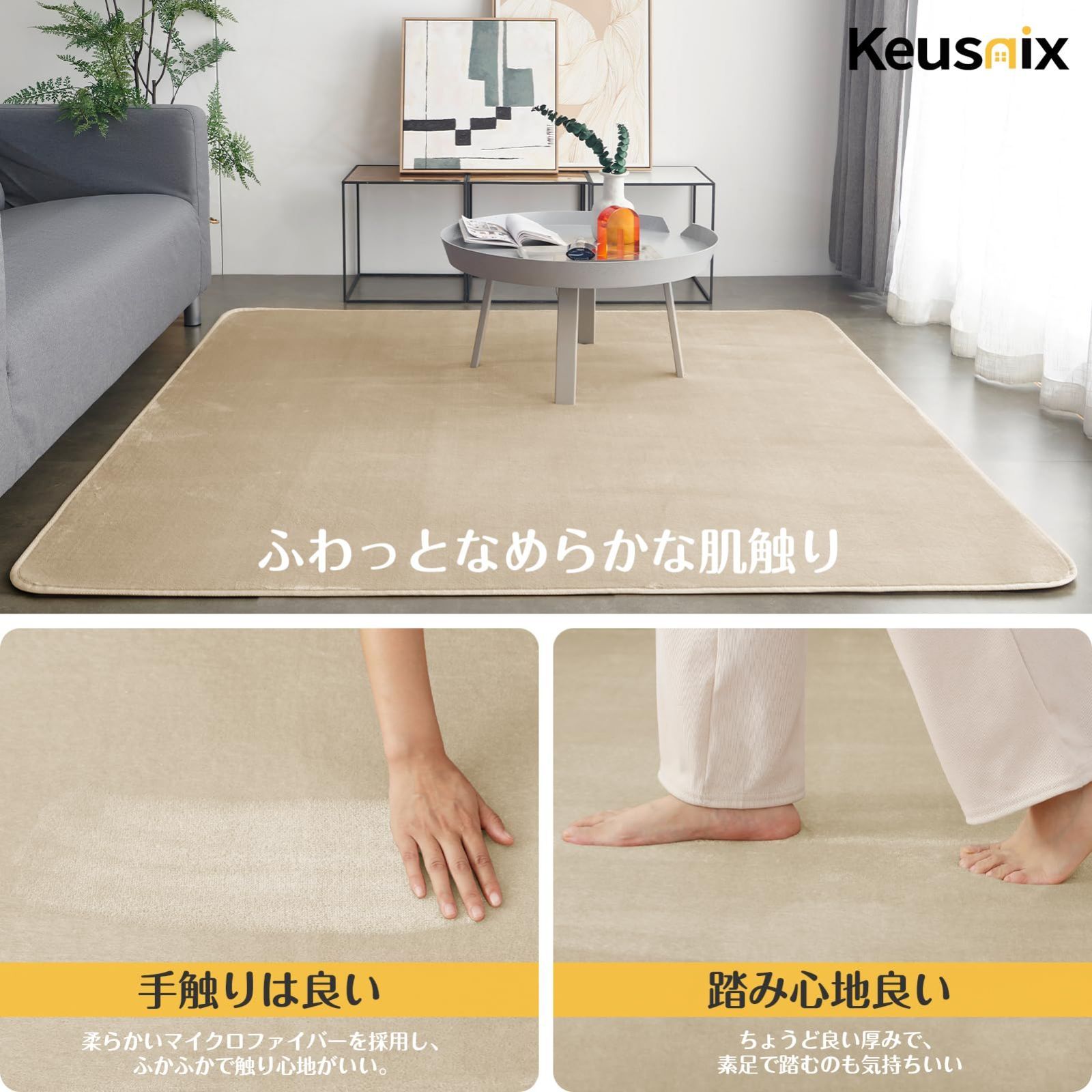 Keusnix カーペット ラグ ラグマット 滑り止め付 洗える 200*300cm(約4.5畳) オールシーズン快適に使用 床暖房 ホットカー Keusnix ラグ 綿 洗える 滑り止め付き 人気商品Keusnix ラグ
