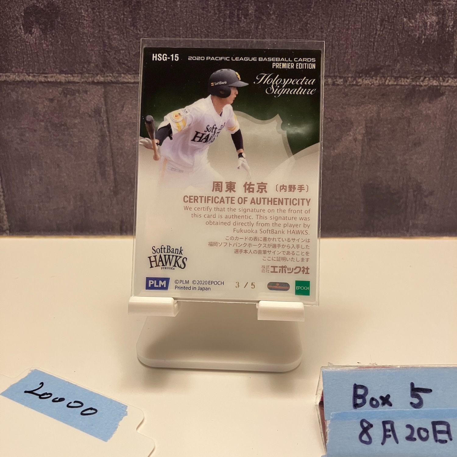 周東佑京選手ソフトバンクホークス サイン入り Yahoo!オークション - 【ソフトバンクホークス公式】23周東 佑京