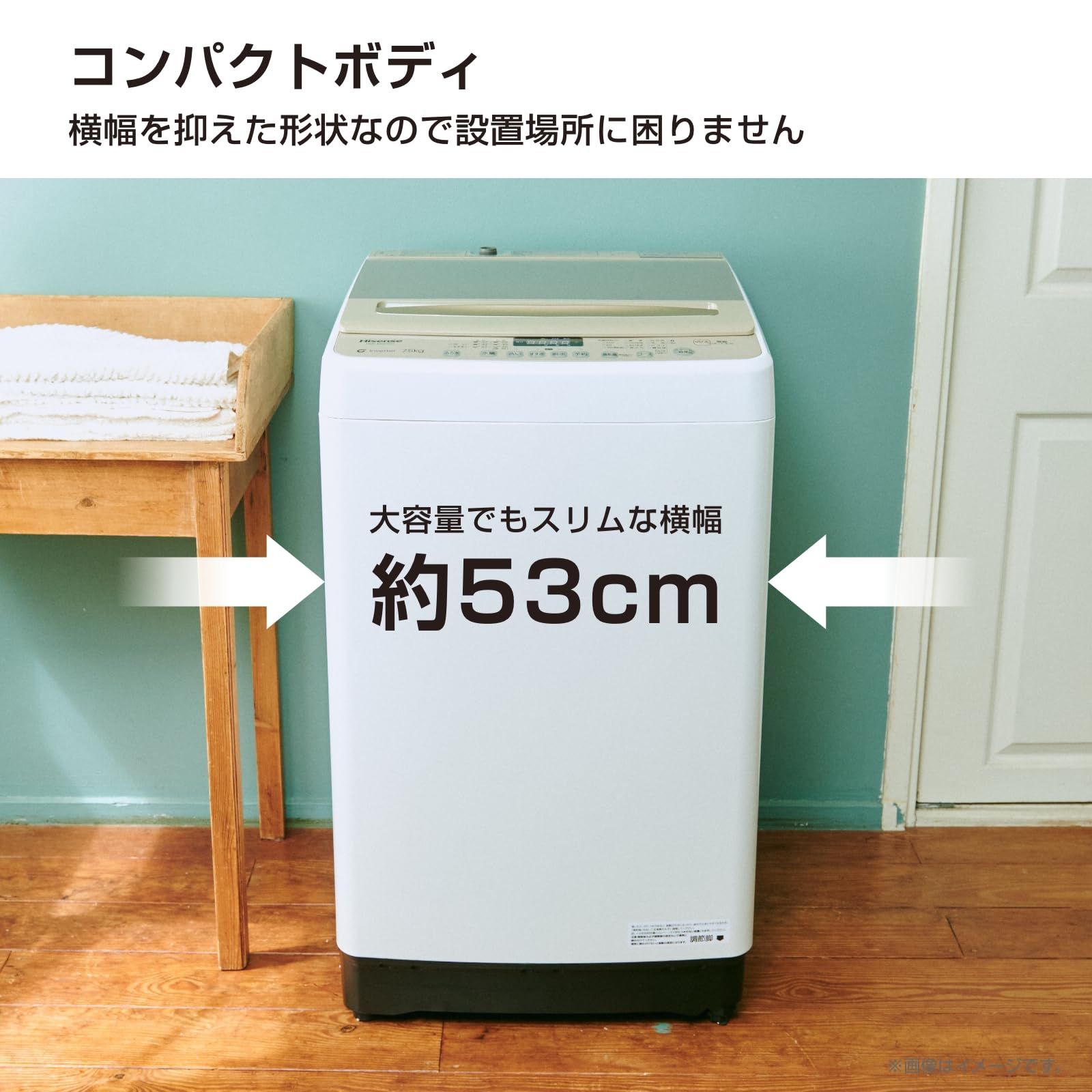 最短9分洗濯 シャワー水流