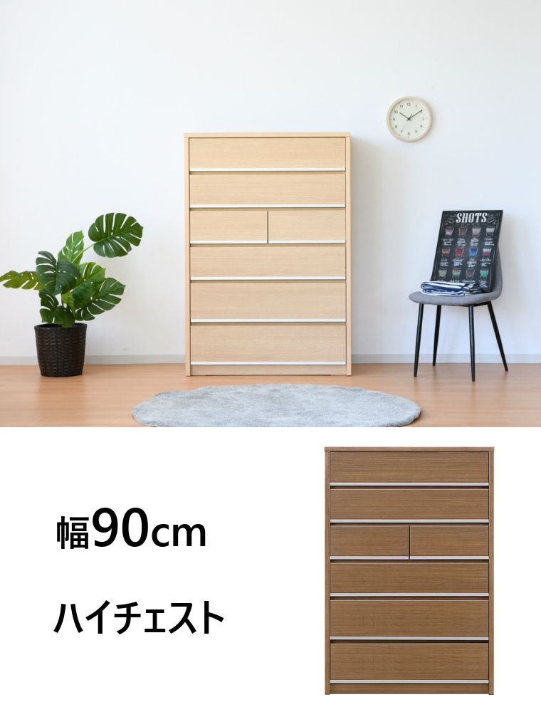 衣類収納 国産