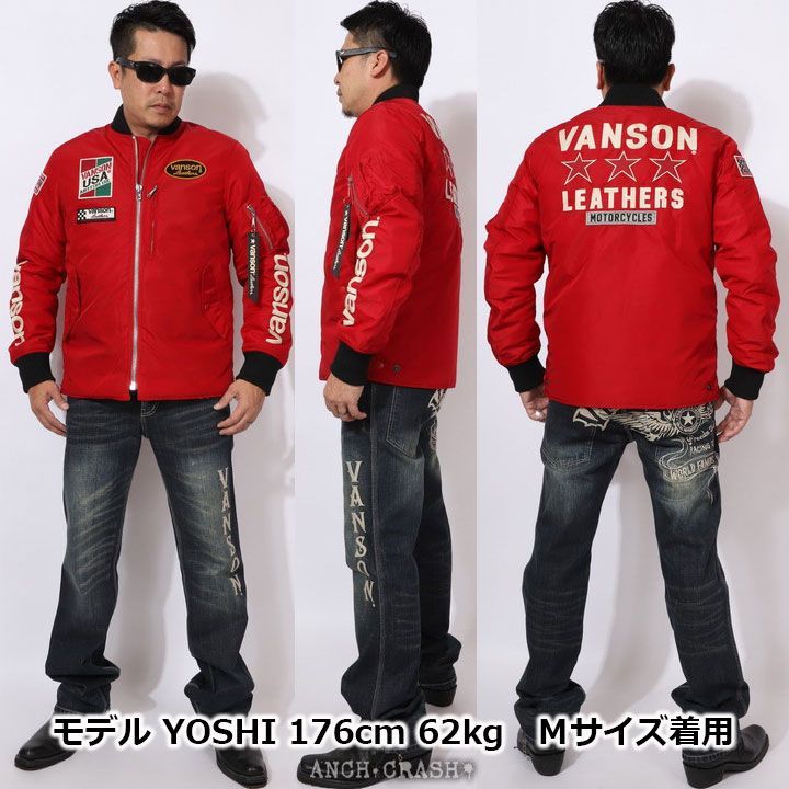VANSON バンソン オープンボトム MA-1 NVJK-2308 レッド フライト