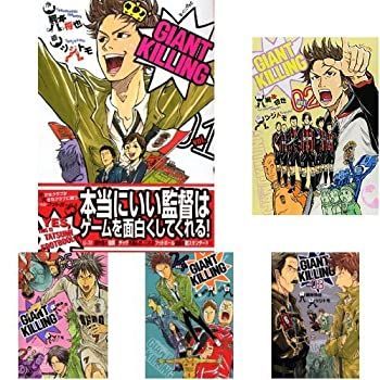 GIANT KILLING 1-46巻 まとめ売り 中古】ジャイアントキリング GIANT KILLING コミック 1-46巻