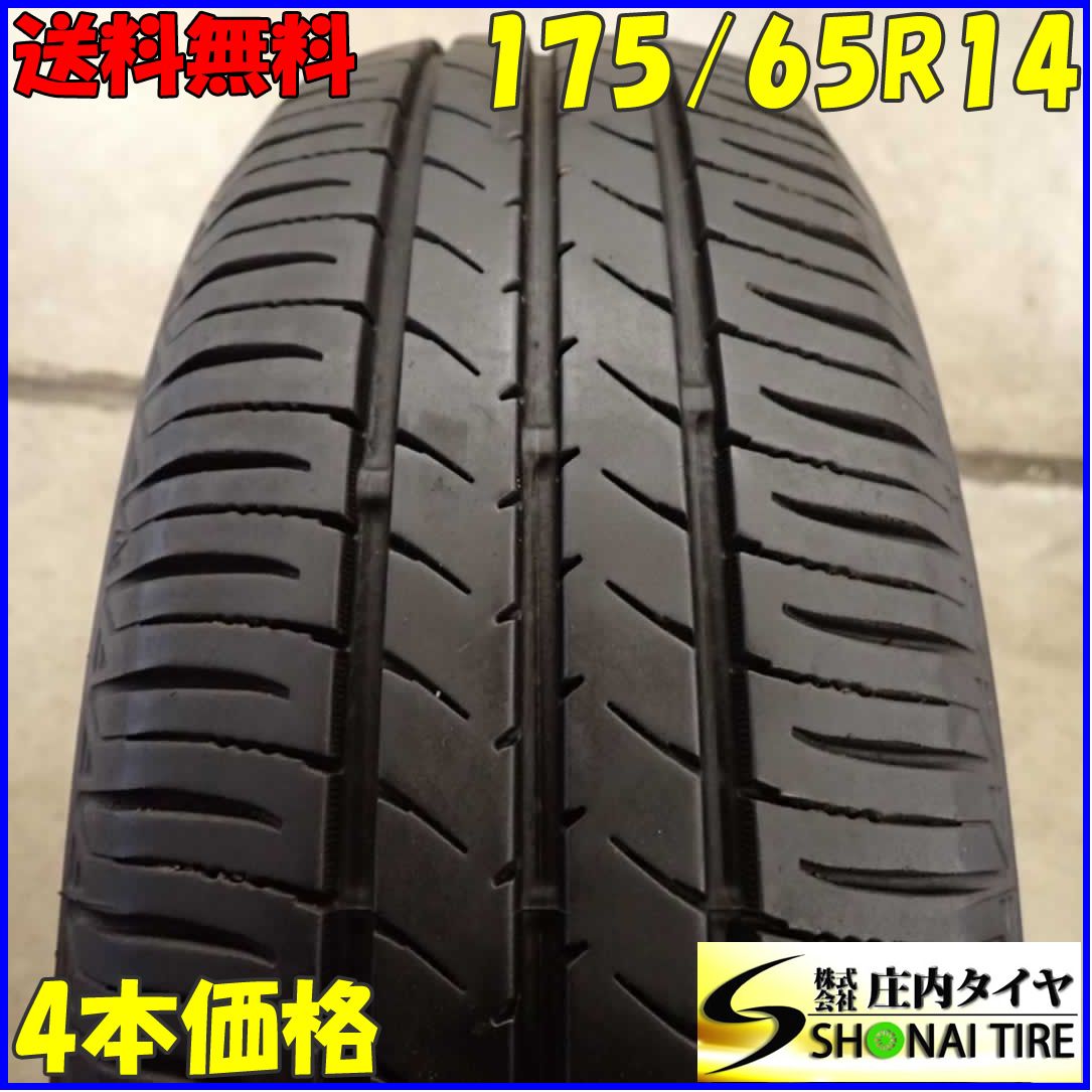 夏4本SET 会社宛 175|65R14 82S トーヨー ナノエナジー3 2020年製 bB WiLL サイファ ヴィッツ サクシード 店頭交換OK NO E5137