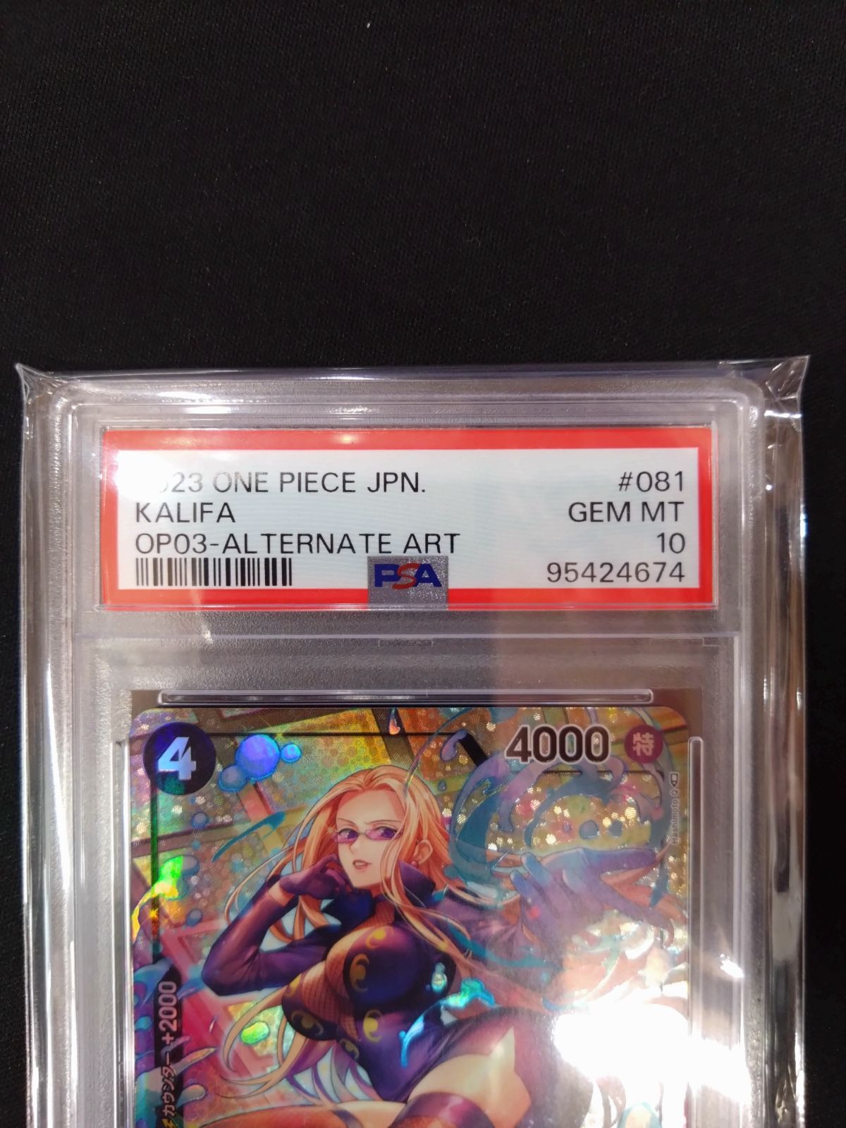 ワンピースカード カリファ PSA10 パラレル OP03-081 ② - メルカリ