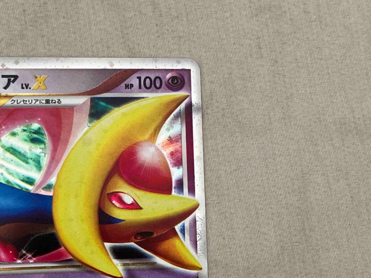 クレセリア LV.X ポケモンカードゲーム ポケカ - メルカリ