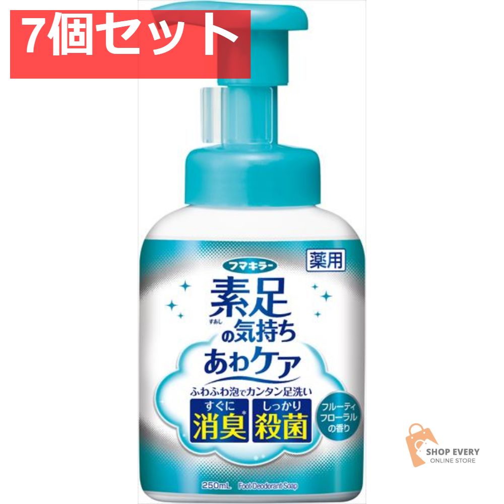 素足の気持ち あわケア 7個セット