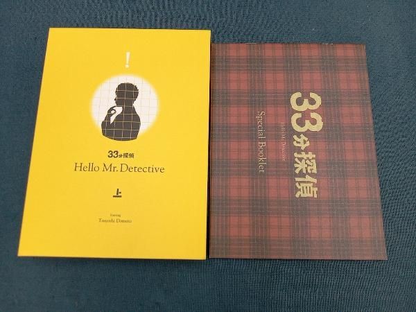 【上下巻セット】33分探偵 DVD-BOX 全6枚組 キーホルダー付き Amazon.co.jp: 33分探偵 DVD-BOX 上巻 : 堂本剛, 水川あさみ