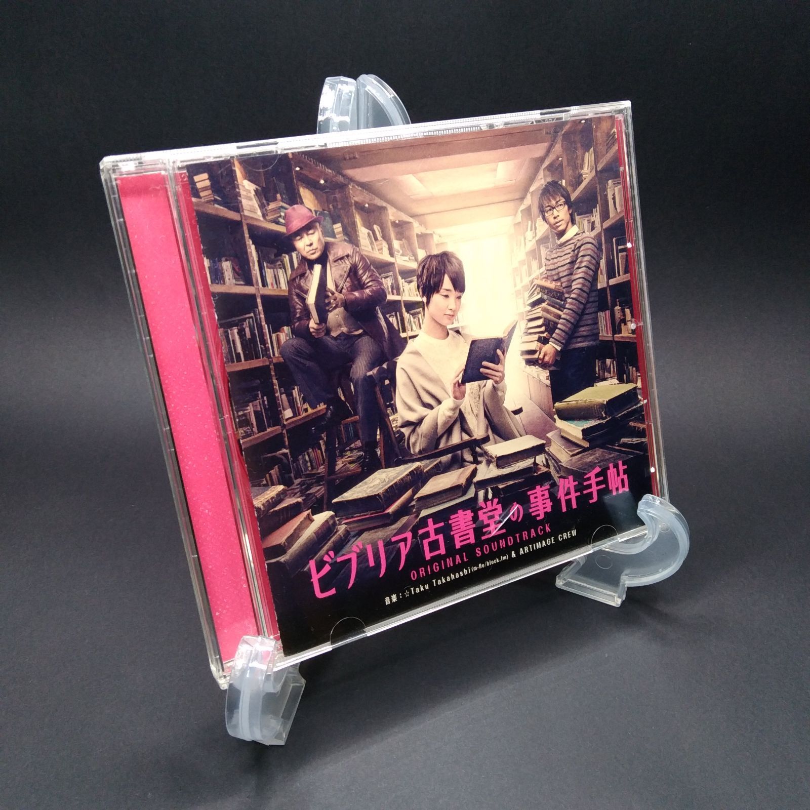 ビブリア古書堂の事件手帖 Blu-ray BOX〈4枚組〉 ビブリア古書堂の