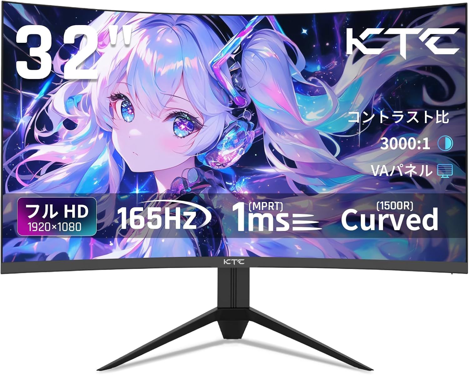 KTC 32インチ 湾曲ゲーミングモニター フルHD 1080p 165Hz 1ms MPRT 曲面1500R VAパネル 3000:1コントラスト比 Adaptive Sync対応 HDR10対応 HDMI×2、DP×1、イヤホン端子 H32S17C