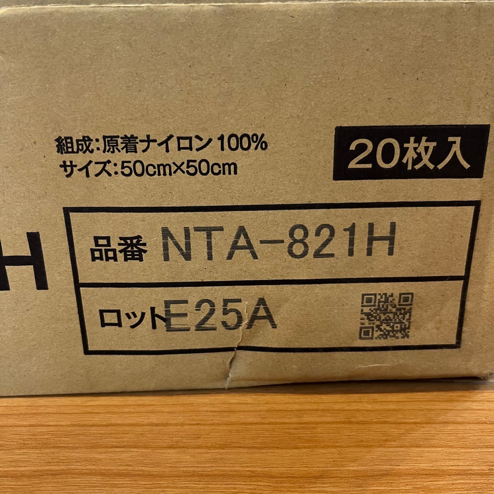 新品・未使用】NTA-820H タイルカーペット サンゲツ Sangetsu NTA-821H 20枚入 1ケース - メルカリ