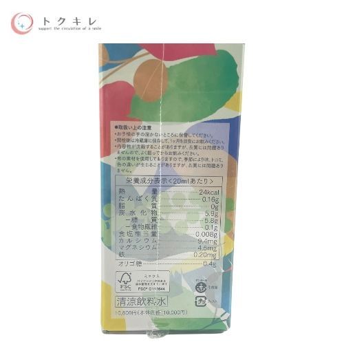 トクキレ】アルソア 酵素 ドリンク 500ml 1本 新品未開封 ARSOA