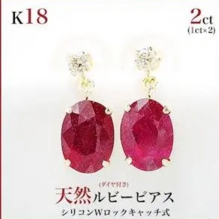 ルビー ダイヤモンド ピアス18k ダイヤモンド0.07*2