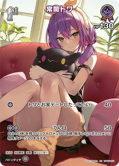 ホロライブ　常闇トワ 　　カード ホロカ】常闇トワ【UR】hBP03-056 - C-labo OnlineShop