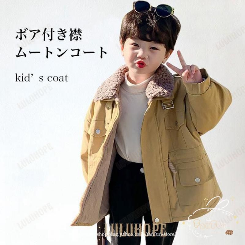 ムートンコート 子供 モッズコート 裏起毛 男児 コート 裏ボア 冬 ボアコート 男の子 裏起毛コート あったか 冬 キッズ 冬コート 厚手 裏ボアコート zz11290598783311