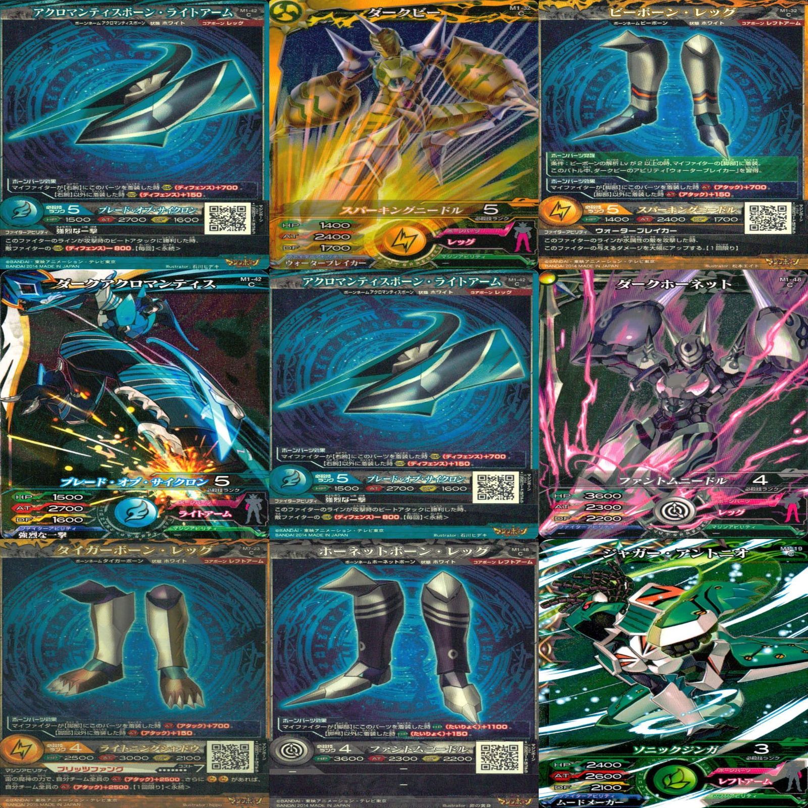 マジンボーン カード まとめ R キラ レア C ☆カードリスト参照