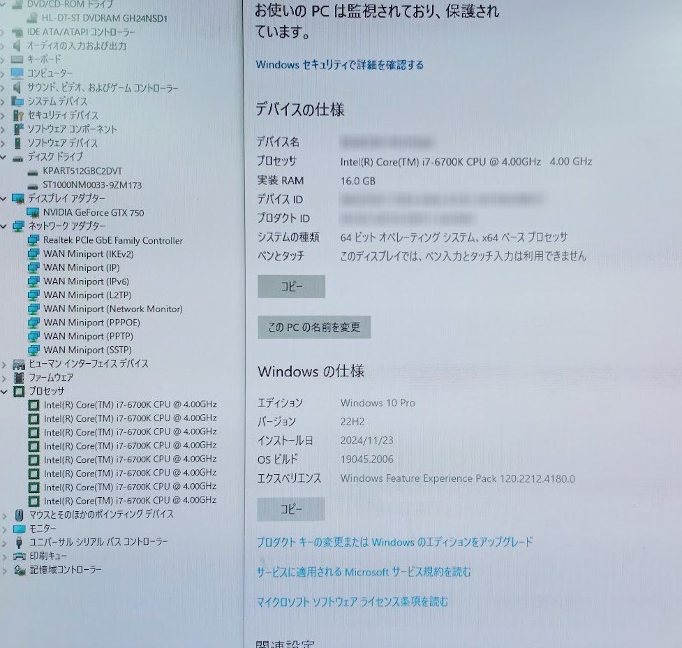 【美品】自作PC i7-6700 / 16GB / SSD / GTX750 自作PC i7 6700 GTX980 16GB SSD1TB NZXT ケース