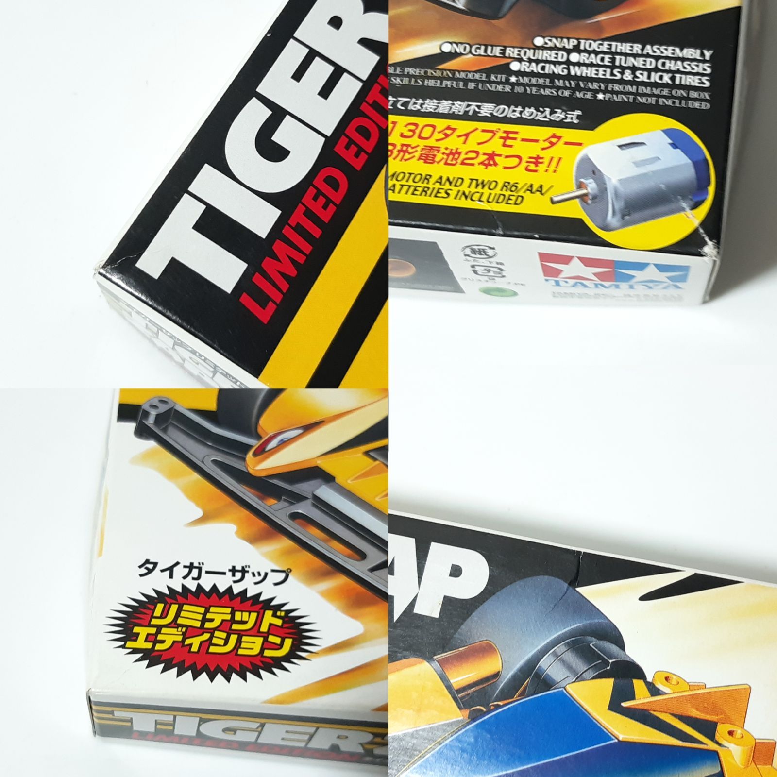 タミヤ ミニ四駆 タイガーザップ リミテッドエディション
