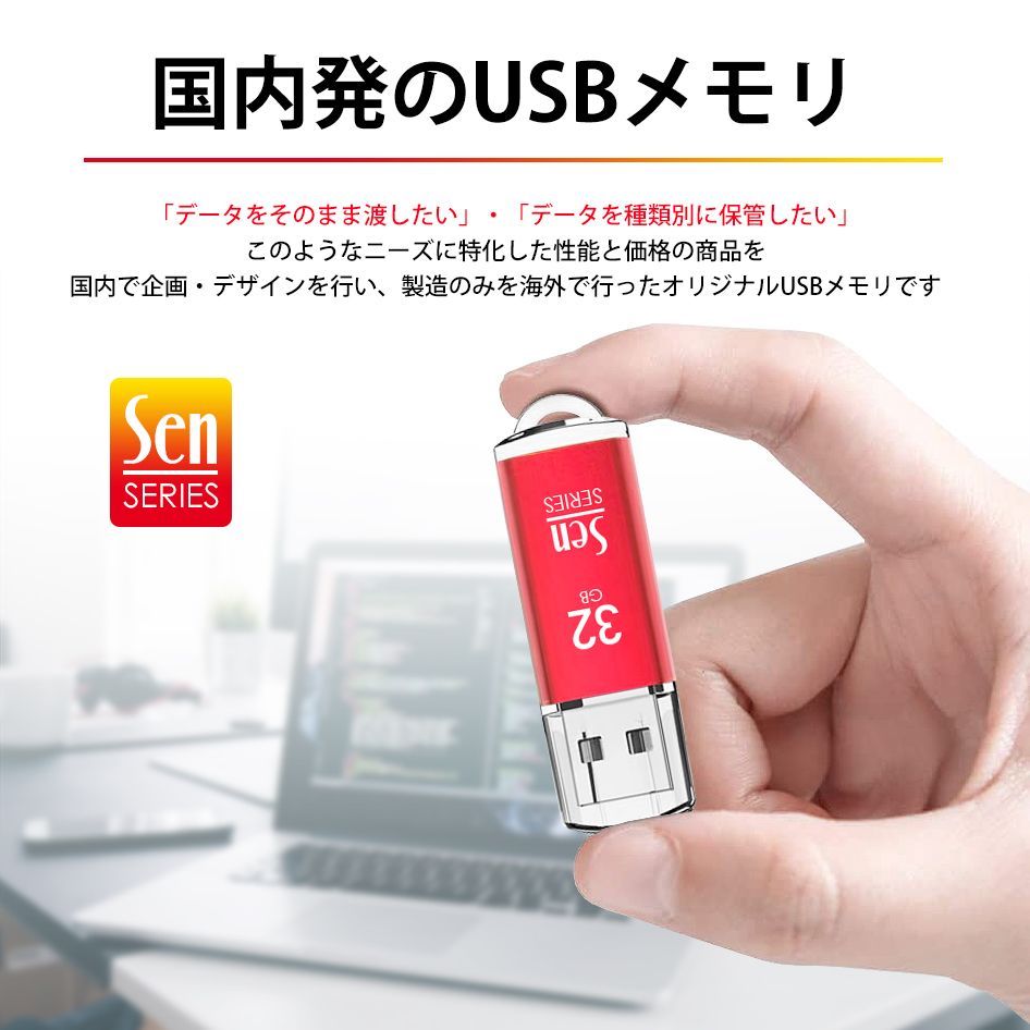 □SEEK 公式□ USBメモリ 32GB 10個入 USB2.0 パソコン デスクトップ