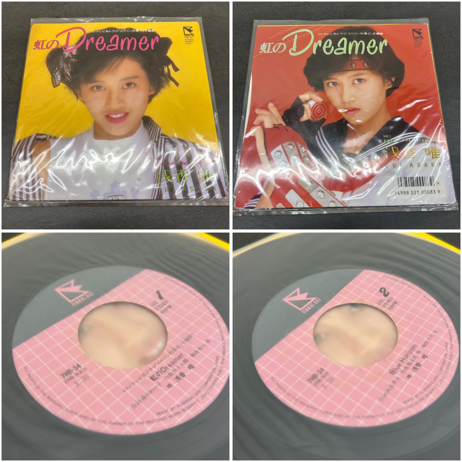 浅香唯 レコード 9枚まとめ売り 80's スケバン刑事 風間三姉妹
