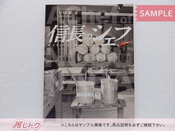 Kis-My-Ft2 玉森裕太 DVD 信長のシェフ DVD-BOX(5枚組) - メルカリ