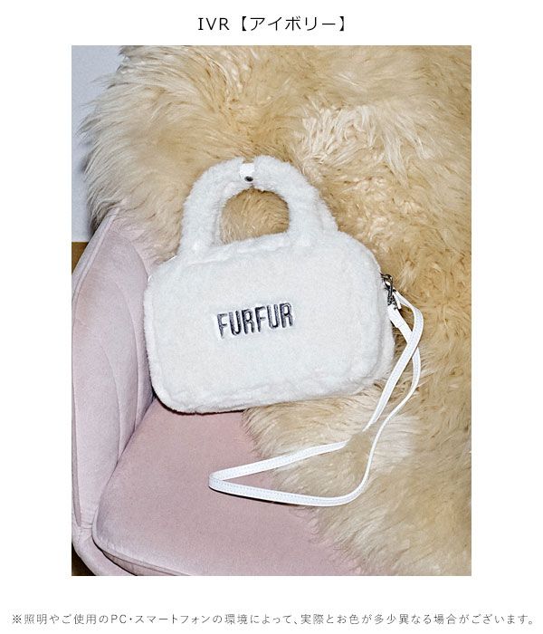 FURFUR　ミラー付きエコファースクエアボストンバッグ うさぎピンク foxy fur fur - FURFUR foxy ミラー付きエコファースクエアボストン