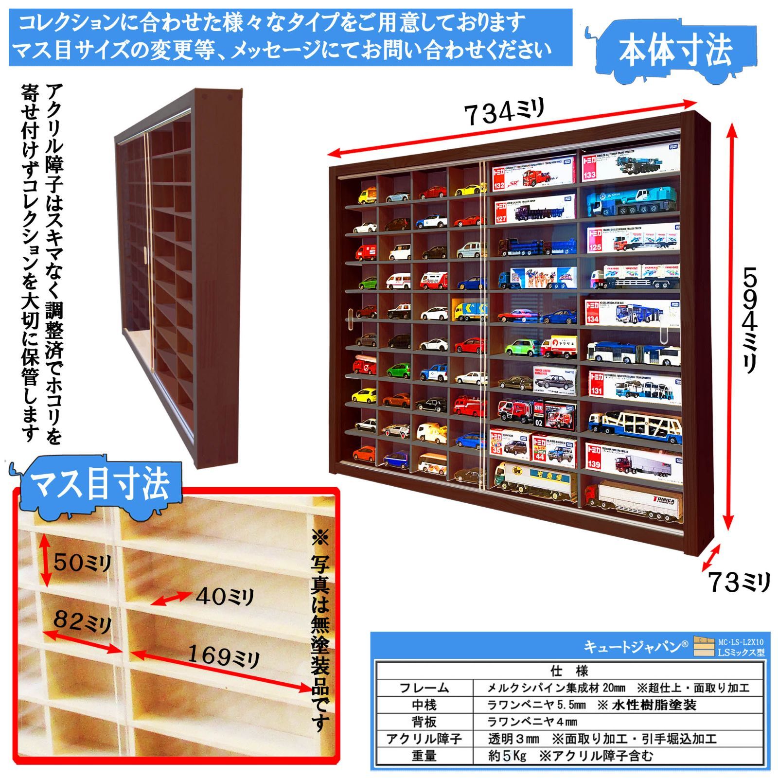 ブラック色全塗装 トミカ40台・ロングトミカ20台収納