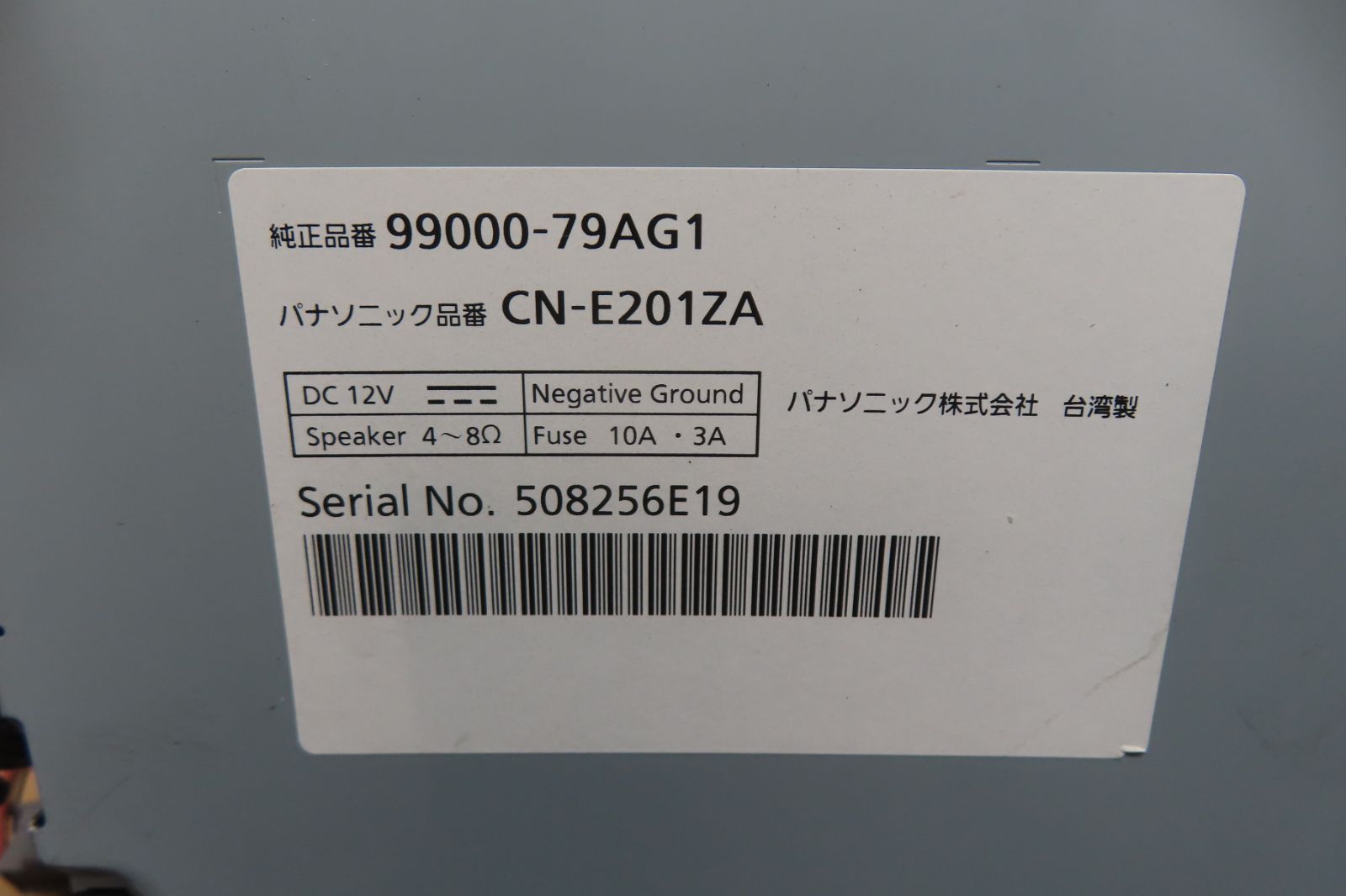 メモリーナビ 地図2014年