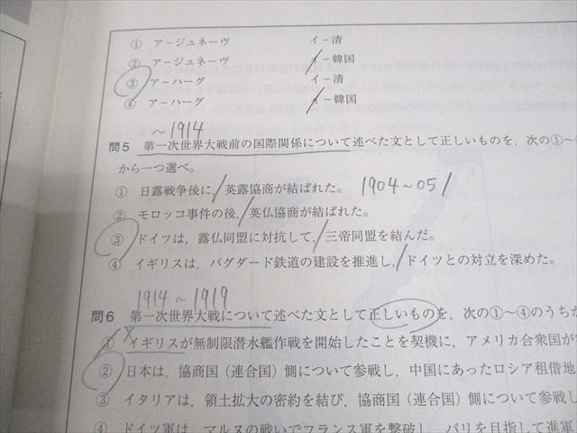 駿台 早稲田大学/慶應義塾大学 早慶大世界史演習 テキスト 2023 後期