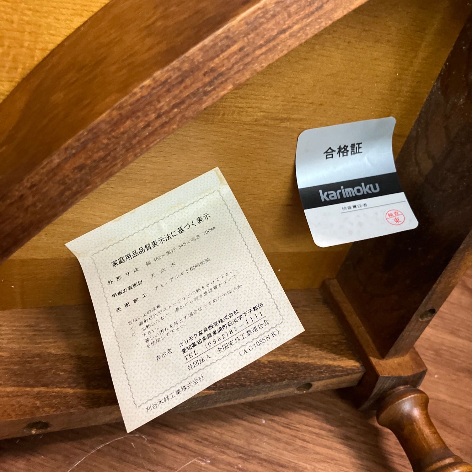 カリモク家具 コロニアル コーナーラック 花台 飾り台 karimoku