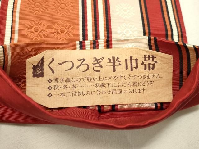 美品　本場筑前博多織　半幅帯　花間道　正絹　逸品 平和屋着物◎本場筑前博多織 半幅帯 花間道 証紙付き 正絹 逸品