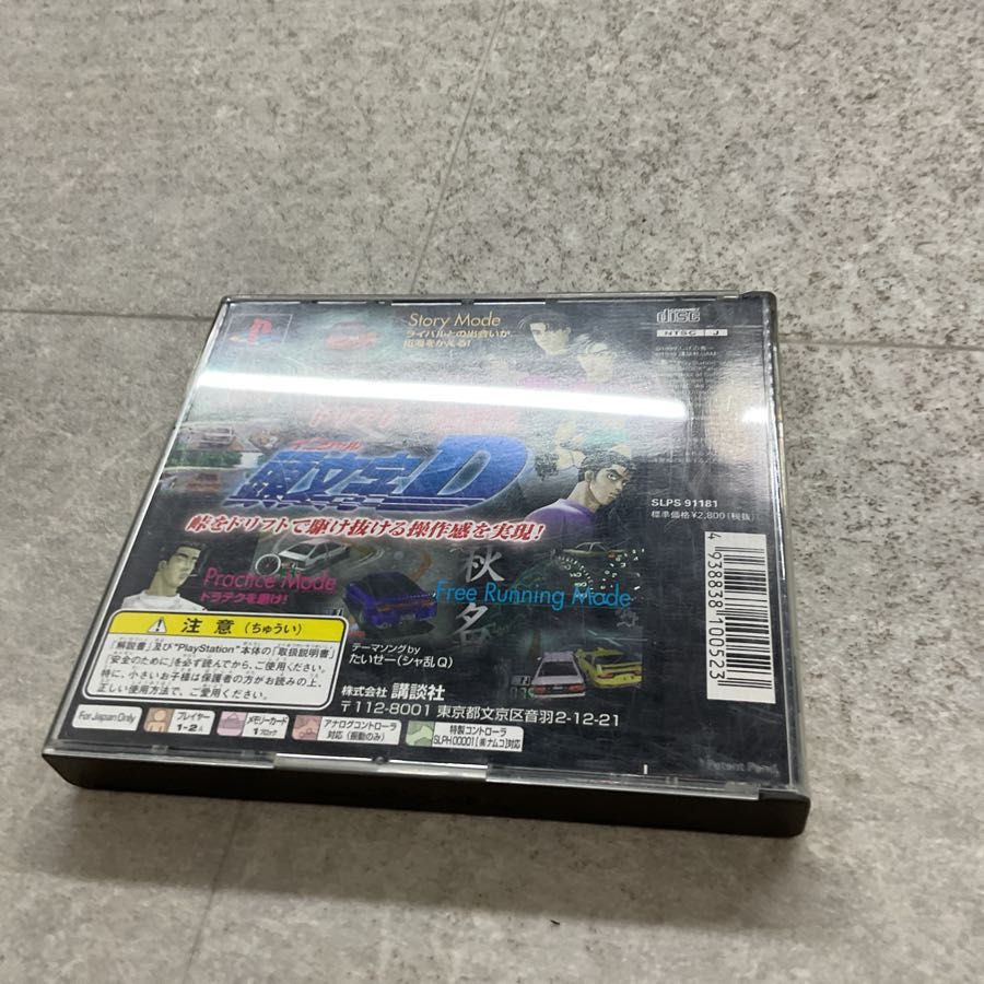 PlayStation1/プレイステーション1/プレステ1/PS1 KODANSHA