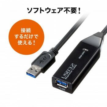 サンワサプライ 3m延長USB3.2アクティブリピーターケーブル