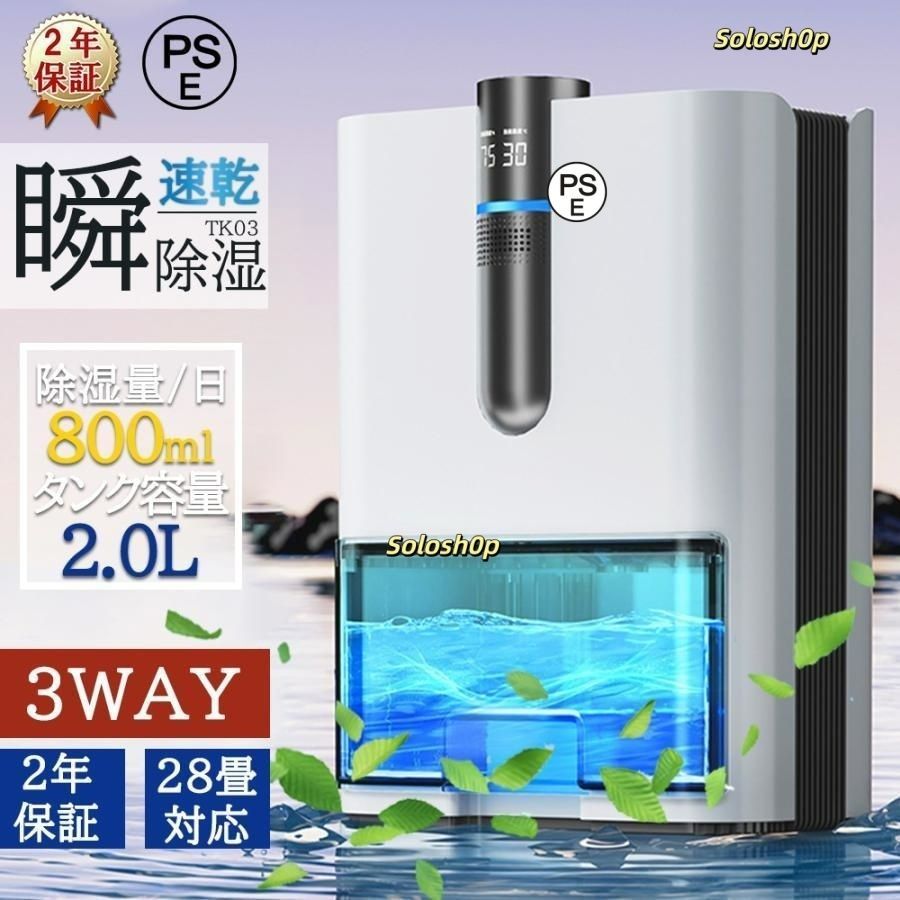 2025新型] 除湿機 空気清浄機 衣類乾燥 静音 家庭用 800ml/日