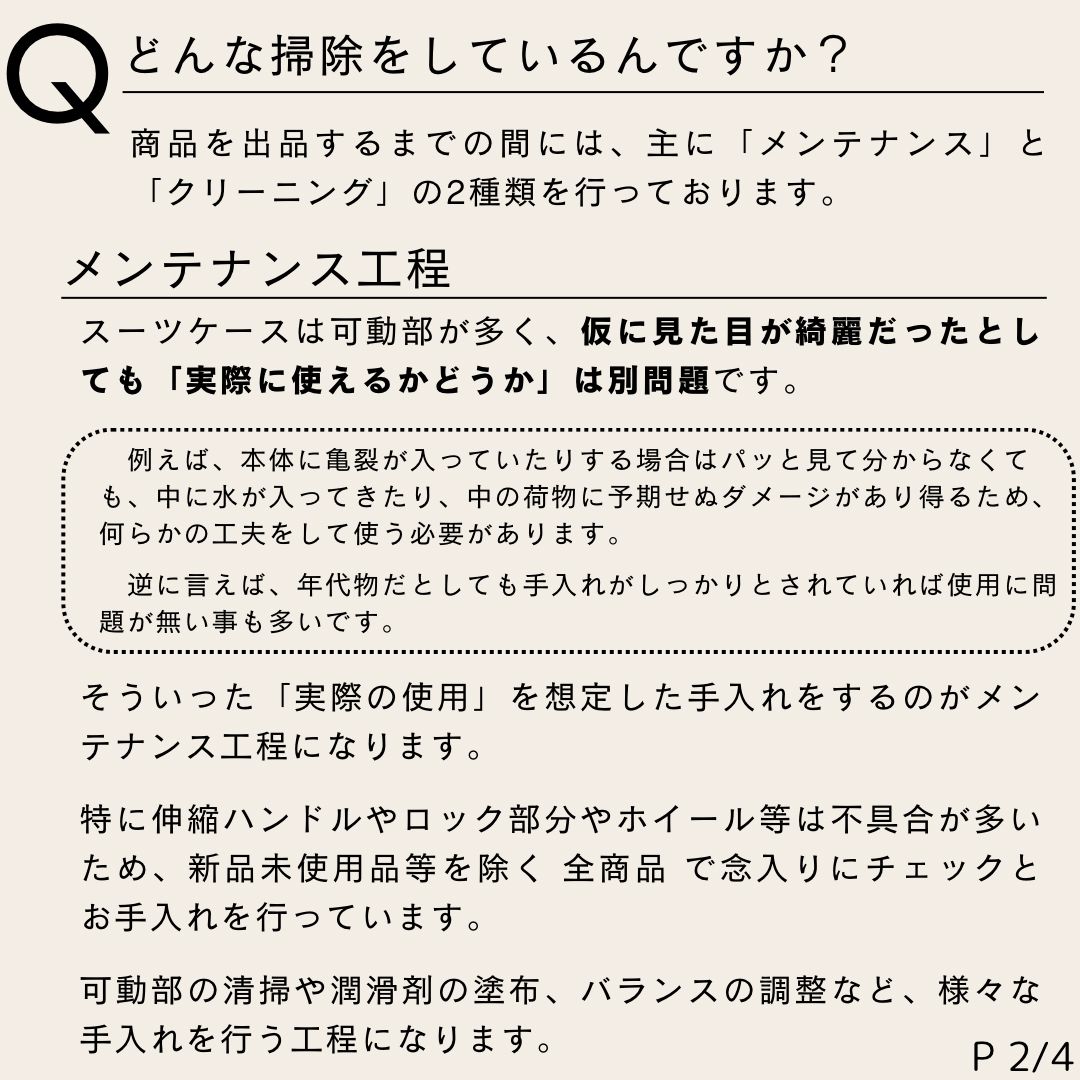 トランク スーツケース