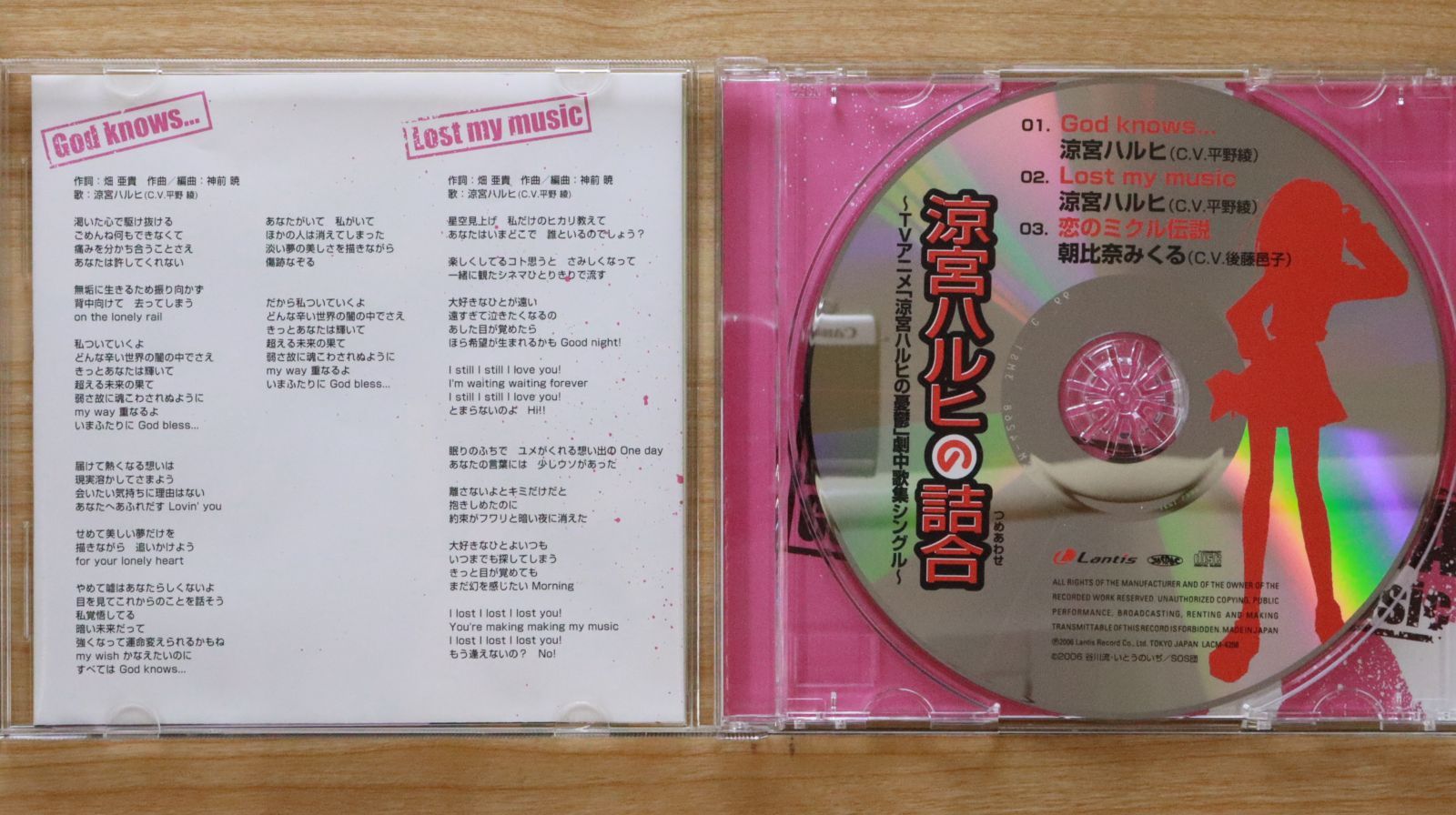 タ*ウ様 涼宮ハルヒのレゾナンス CD 未開封 タ*ウ様 涼宮ハルヒのレゾナンス CD 未開封 81+10y33iRL.jpg