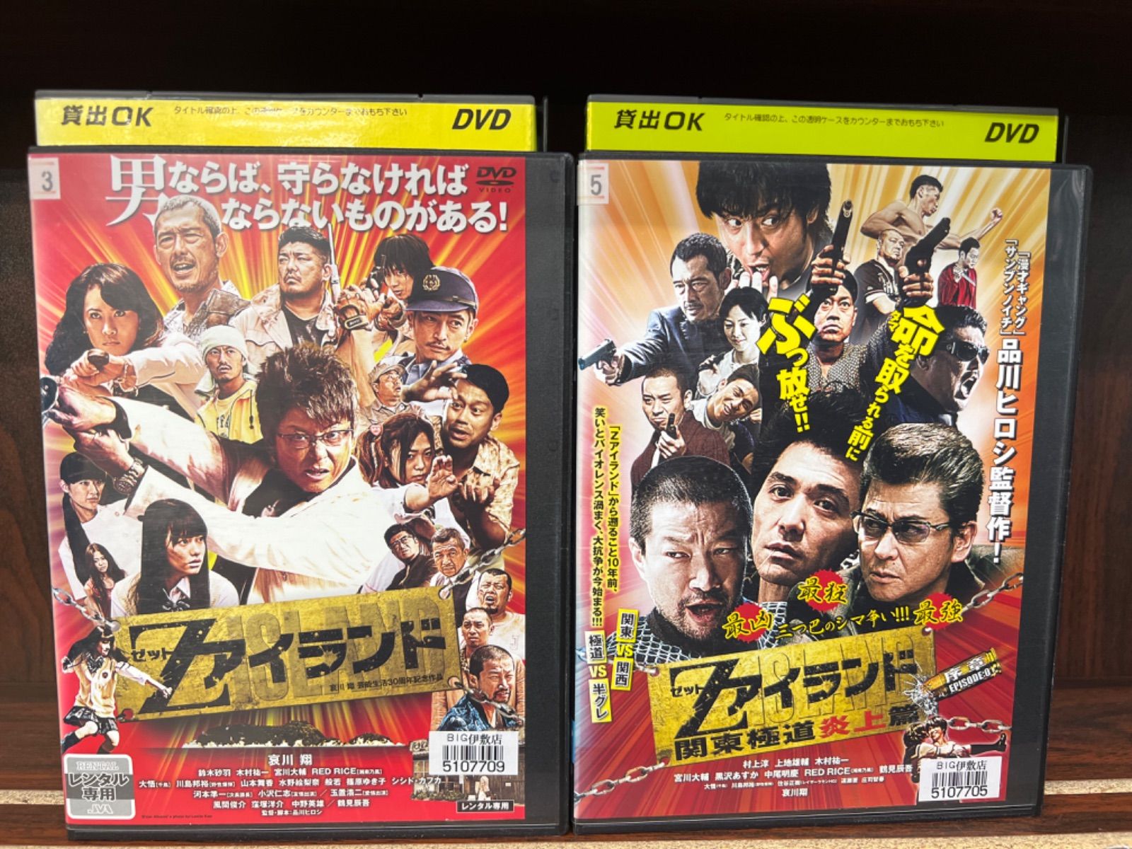 Zアイランド 2本セット E-24 - メルカリ