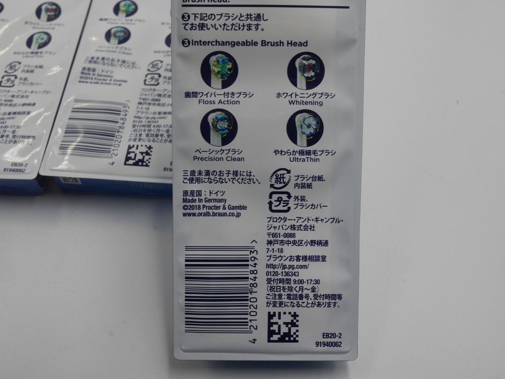 10本セット ブラウン 替えブラシ ベーシックブラシ EB20 国内正規品-3