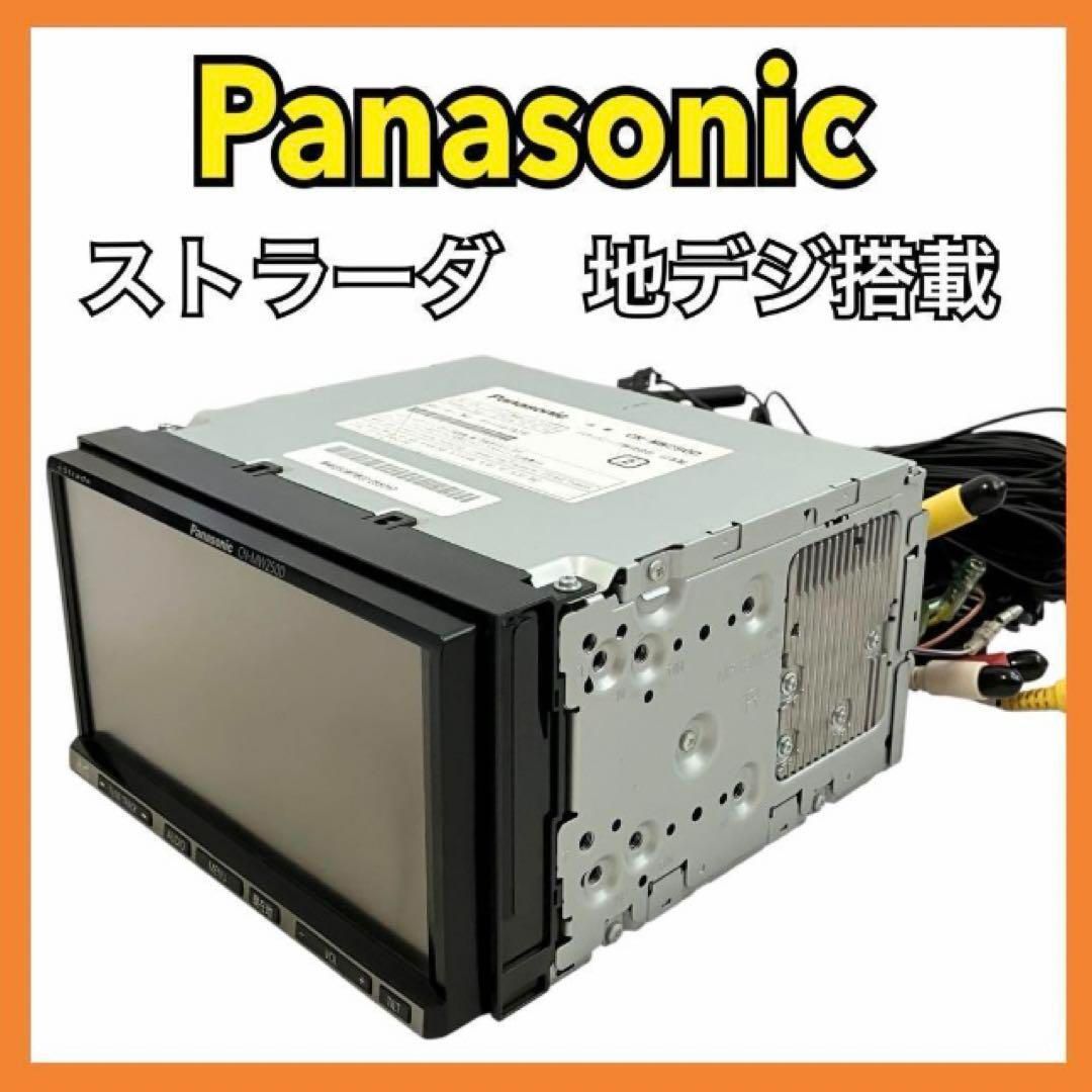 パナソニック ストラーダ メモリーナビ CN-MW250D カーナビ Panasonic Strada 地デジ搭載 16GB フルセグ 7V型ワイドモニター SDカーナビステーション