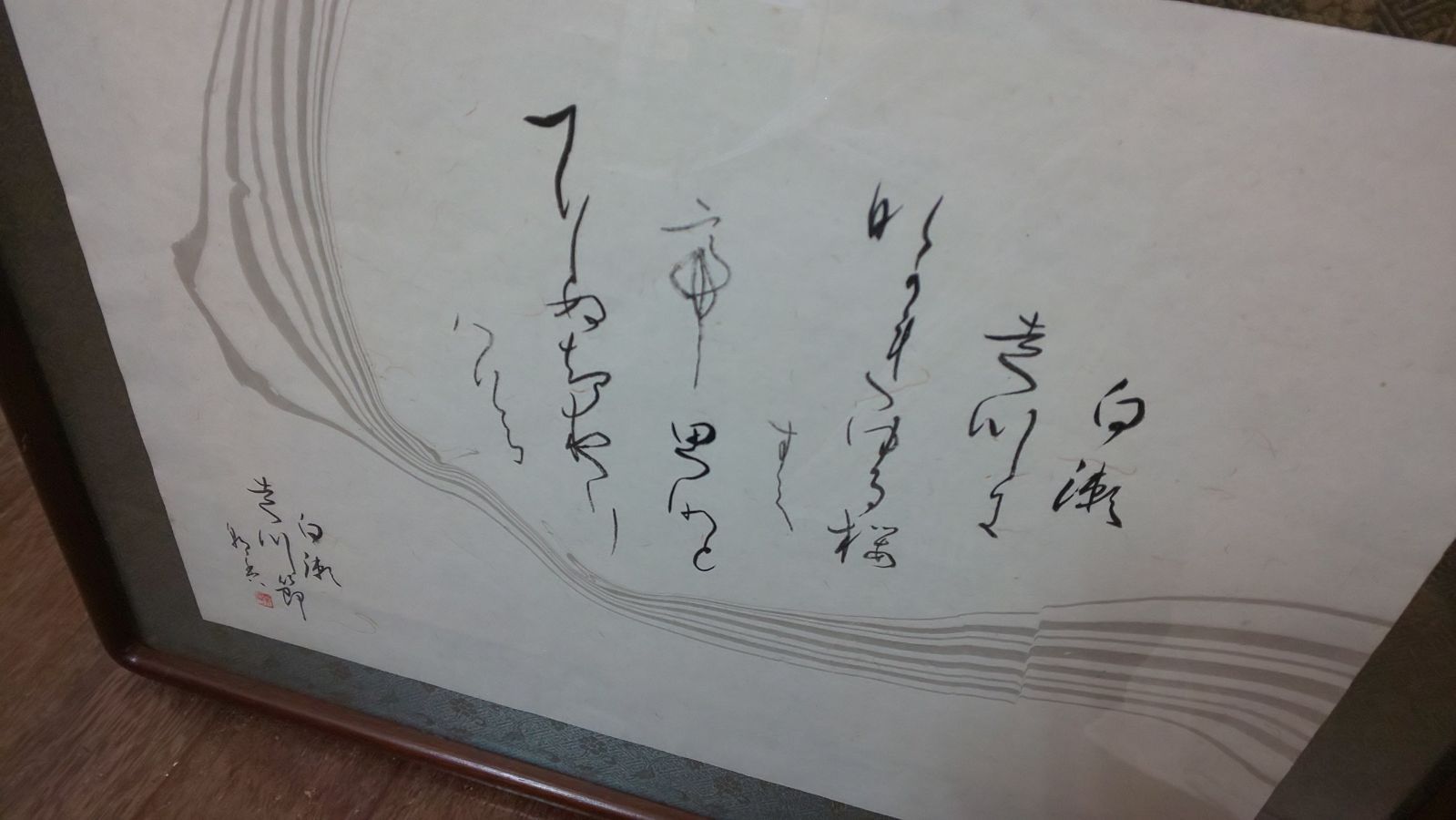 琉球紙にてぃんさぐの花